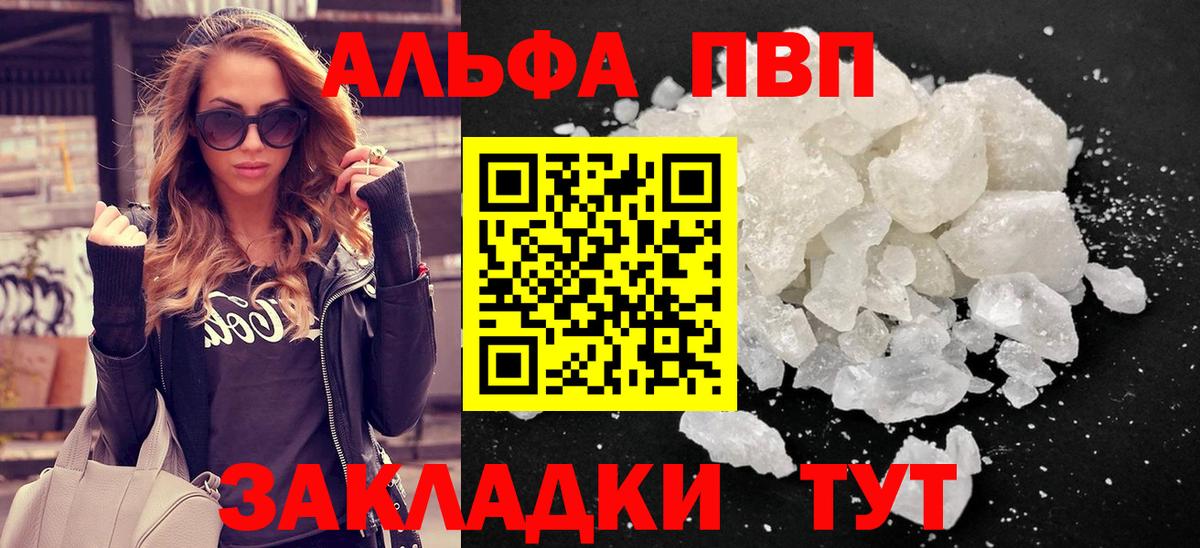 A-PVP Crystall  Alpha-PVP Crystall  Alpha PVP крисы CK  Батайск  Вход с VPN 