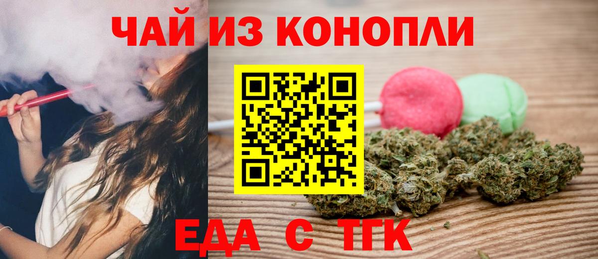 Cannafood марихуана  Вход с VPN  Батайск 