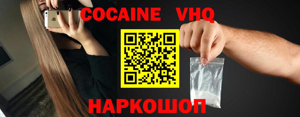 Cocaine 99% Батайск