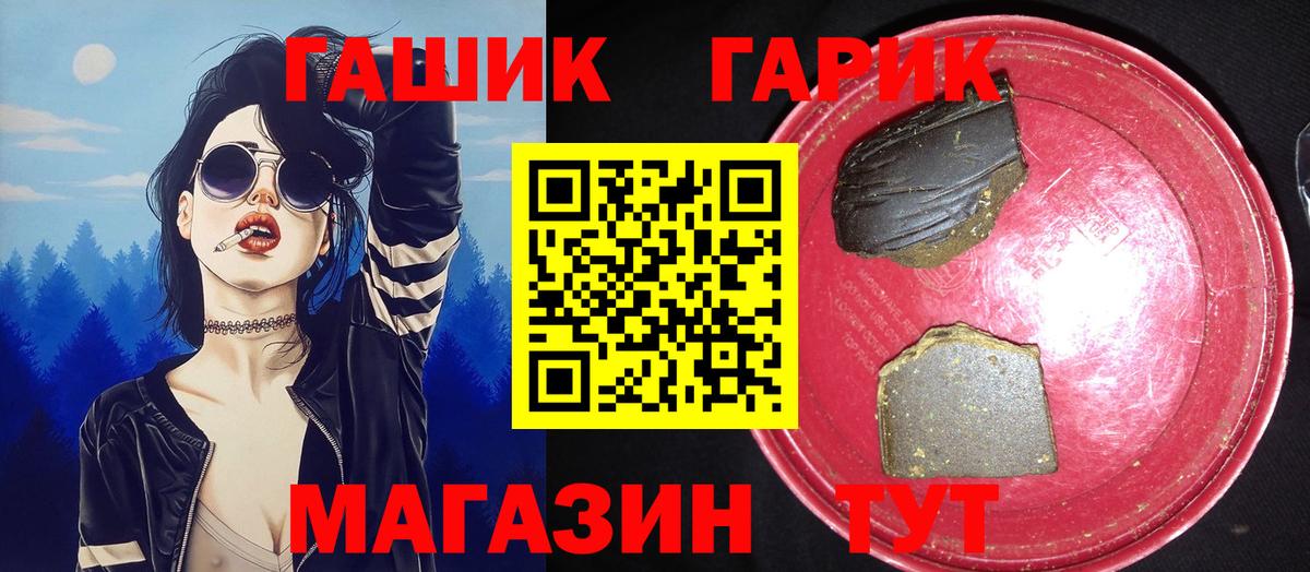 Гашиш ice o lator  ГАШИШ  Батайск  Вход с VPN  ГАШ 40% ТГК 