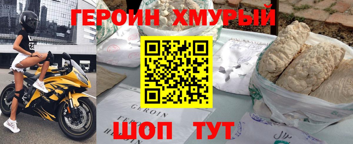 Батайск  Героин  Вход с VPN  ГЕРОИН хмурый 