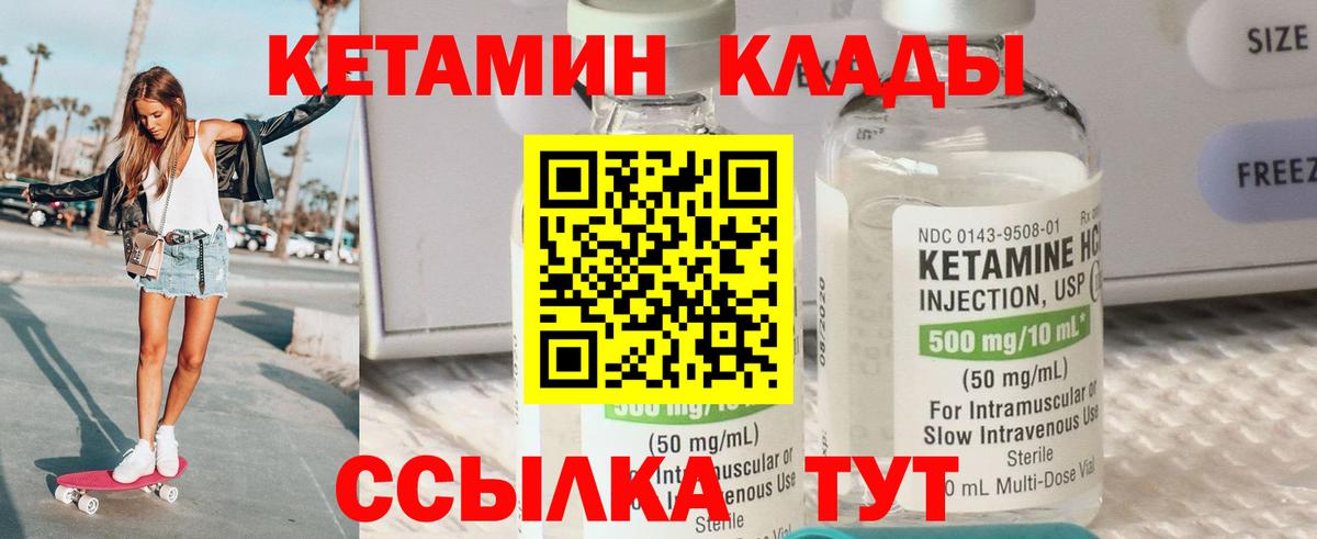 Кетамин VHQ Батайск