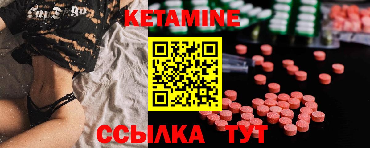 КЕТАМИН VHQ  Вход с VPN  Батайск  Кетамин ketamine 