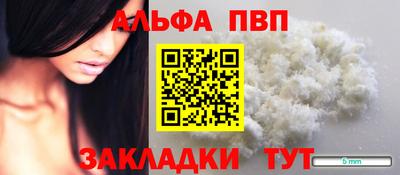 Альфа ПВП Уссурийск