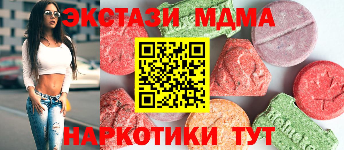 МДМА кристаллы Батайск