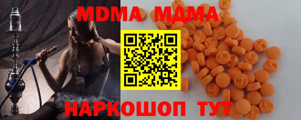 МДМА Molly  МДМА молли  MDMA  Батайск  Вход с VPN 