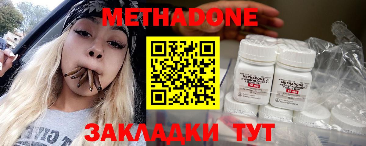 shop какой сайт  Метадон белоснежный  OMG маркетплейс  Вход с VPN  Батайск  Метадон кристалл 