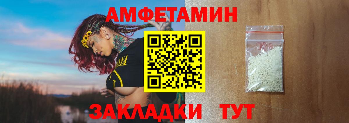 Метамфетамин мет Батайск
