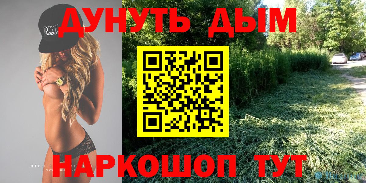 МАРИХУАНА семена Батайск